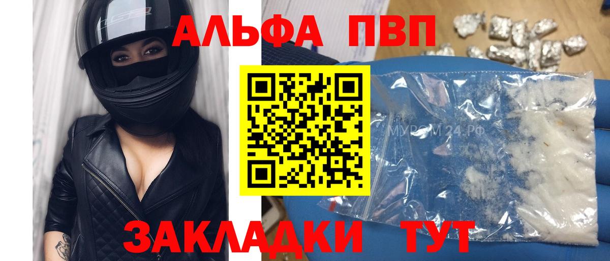 Альфа ПВП СК КРИС Лесной