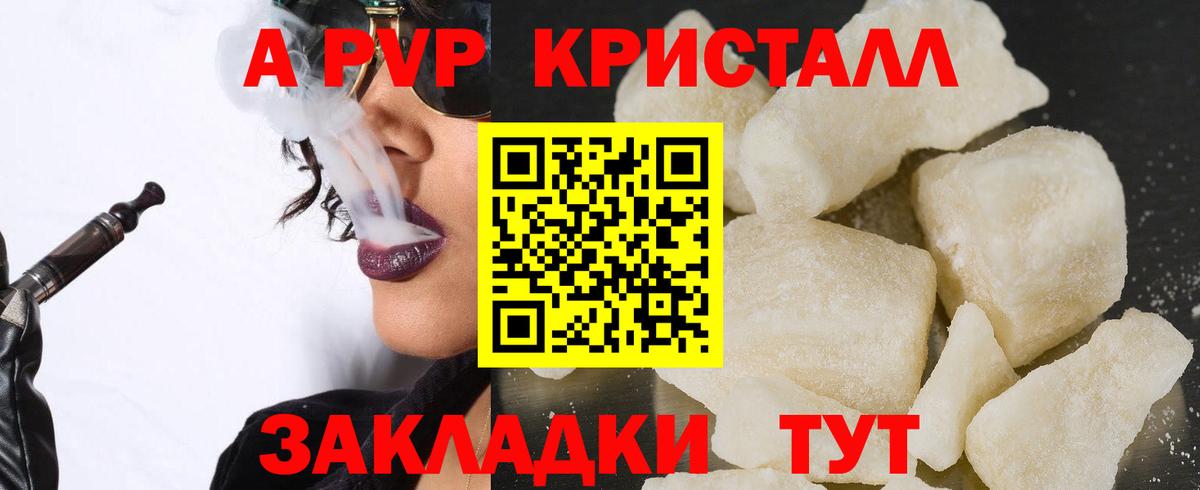 А ПВП мука  A PVP крисы CK  Вход с VPN  Alpha-PVP VHQ  Лесной 
