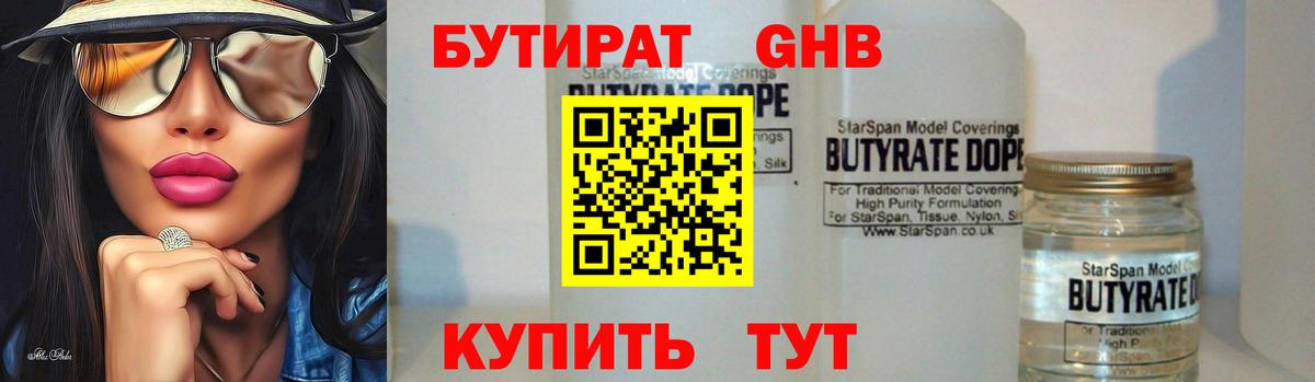 Бутират BDO 33% Лесной