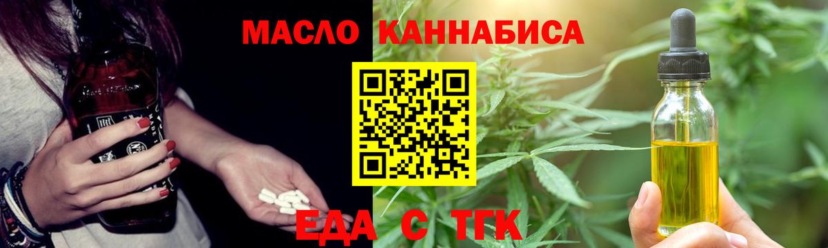 Лесной  Еда ТГК конопля  Вход с VPN 