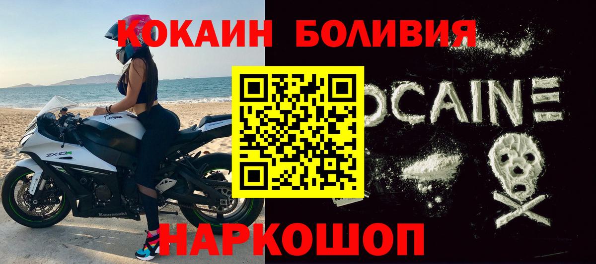 Cocaine Колумбийский  Вход с VPN  КОКАИН Fish Scale  Лесной 