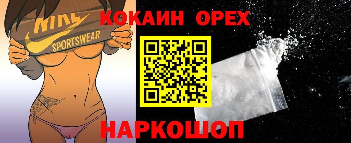 КОКАИН Columbia Лесной