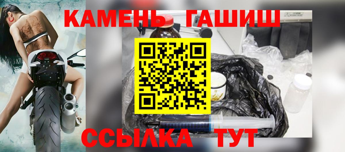 ГАШ гашик Лесной