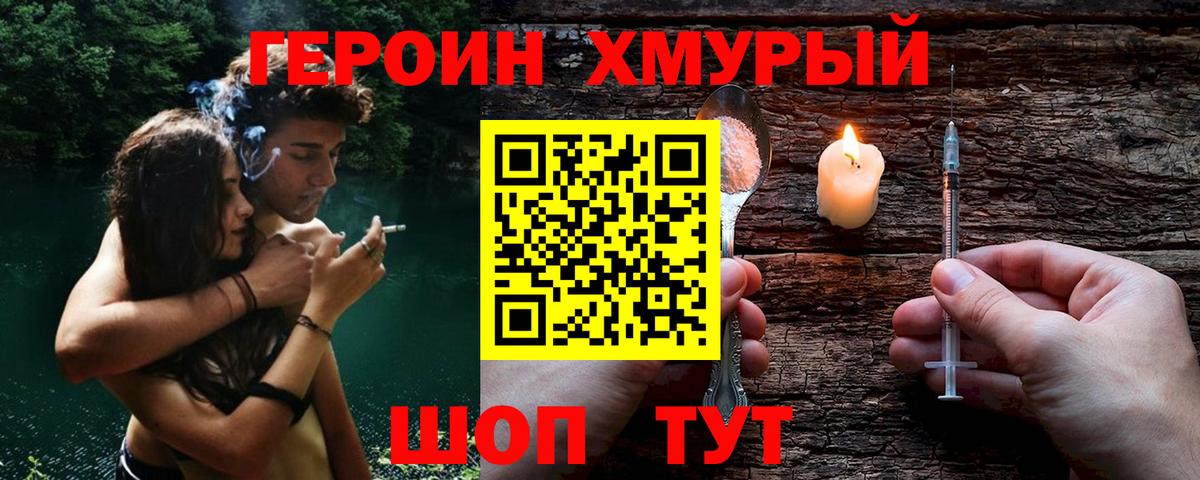 Лесной  ГЕРОИН хмурый  Вход с VPN 