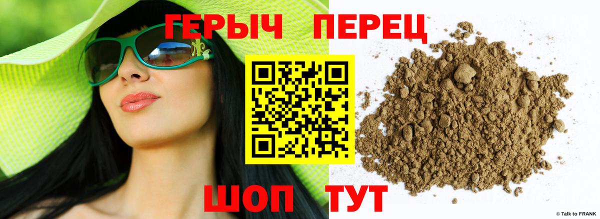 Героин белый Лесной