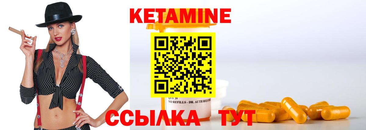 Лесной  КЕТАМИН ketamine  Вход с VPN 