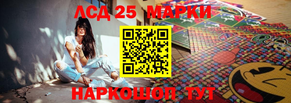 Лесной  LSD-25 экстази кислота  Вход с VPN  LSD-25 экстази кислота 