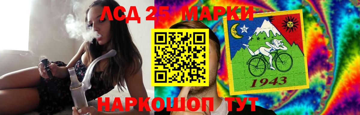 LSD-25 экстази кислота Лесной