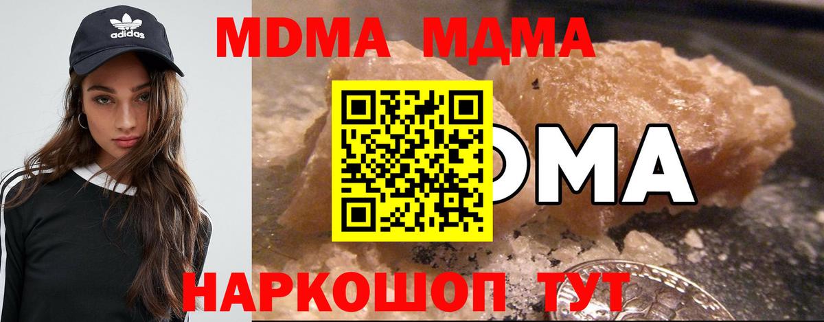 МДМА crystal Лесной