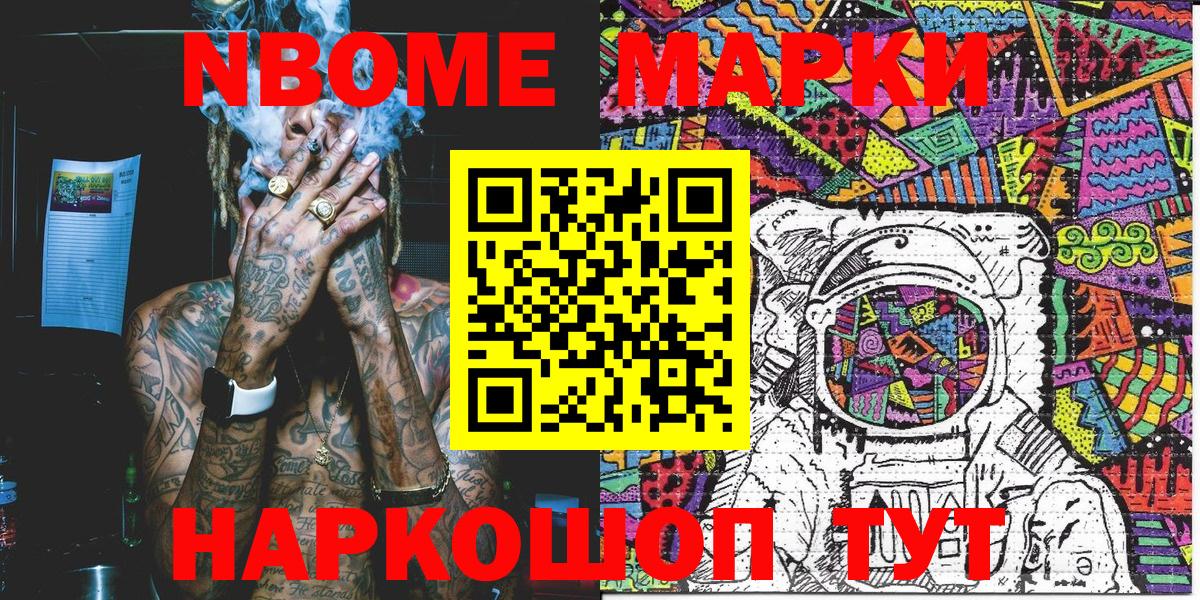 Марки N-bome 1,5мг  Вход с VPN  Марки N-bome 1,5мг  Лесной 