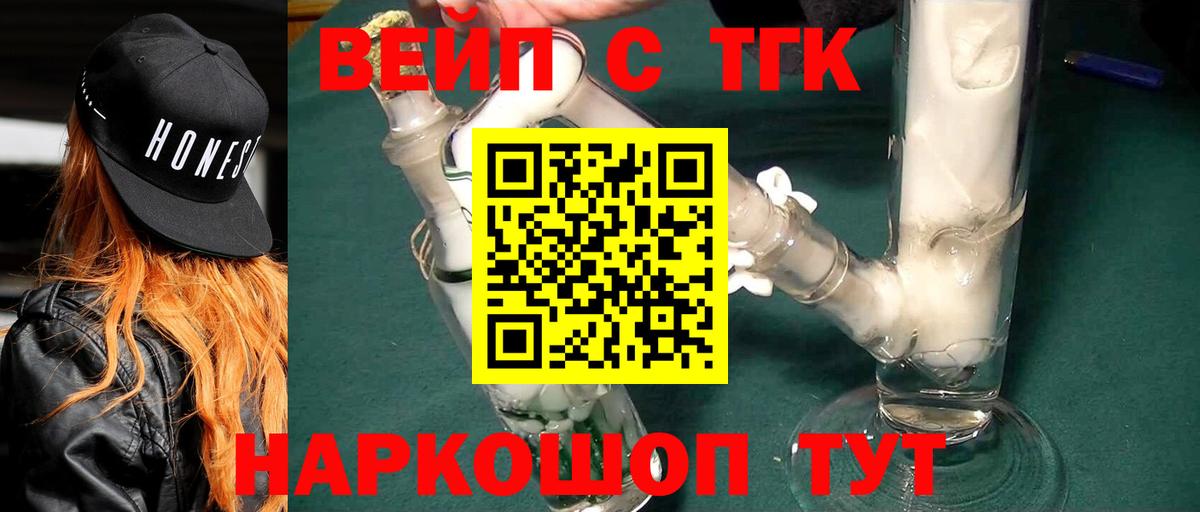 Лесной  Дистиллят ТГК концентрат  ТГК THC oil  Вход с VPN 
